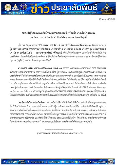 info@sso1506.com|ข่าวประชาสัมพันธ์.